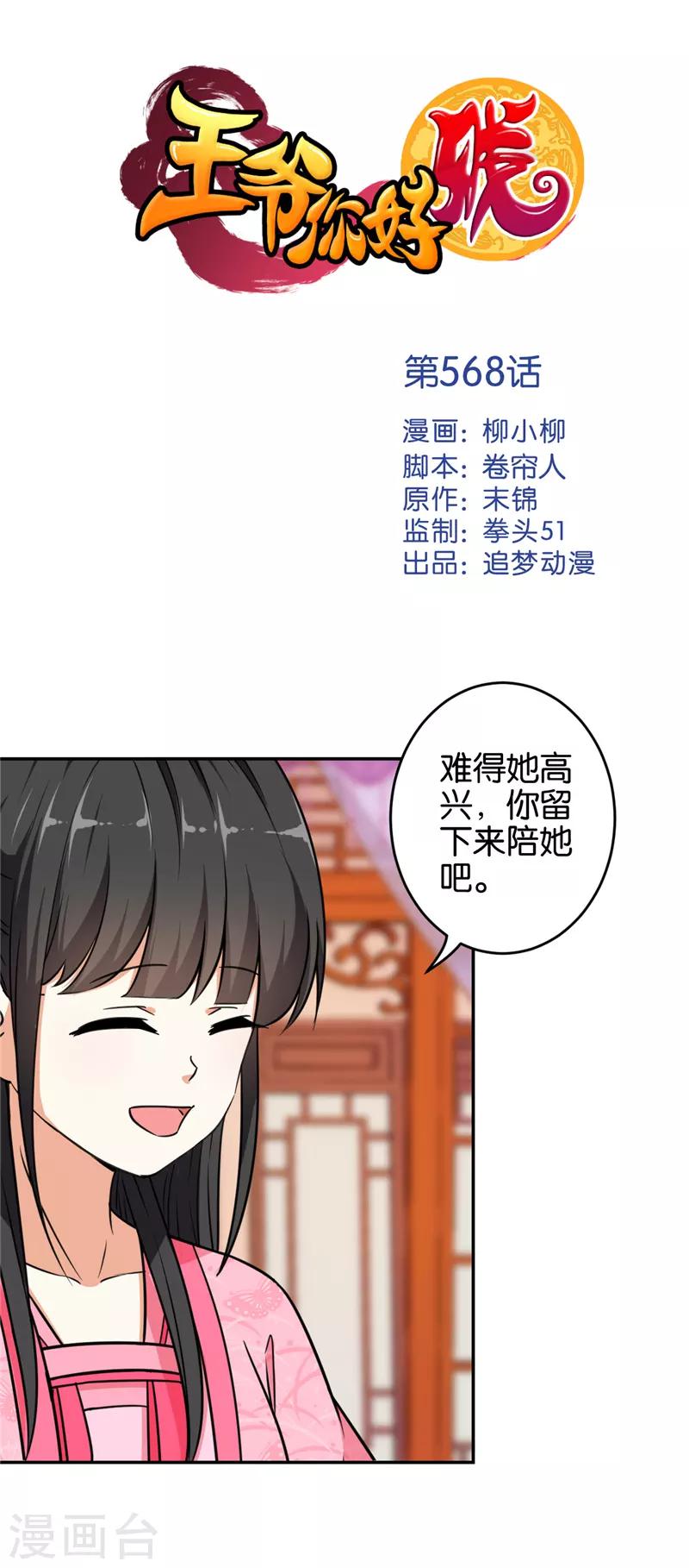 第568话0