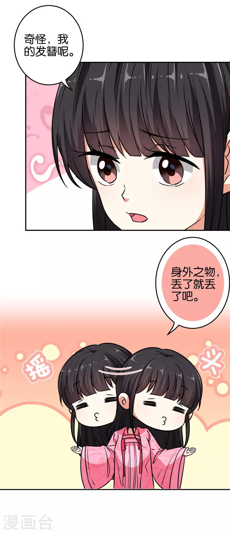 第568话13