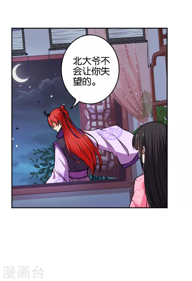 第568话21