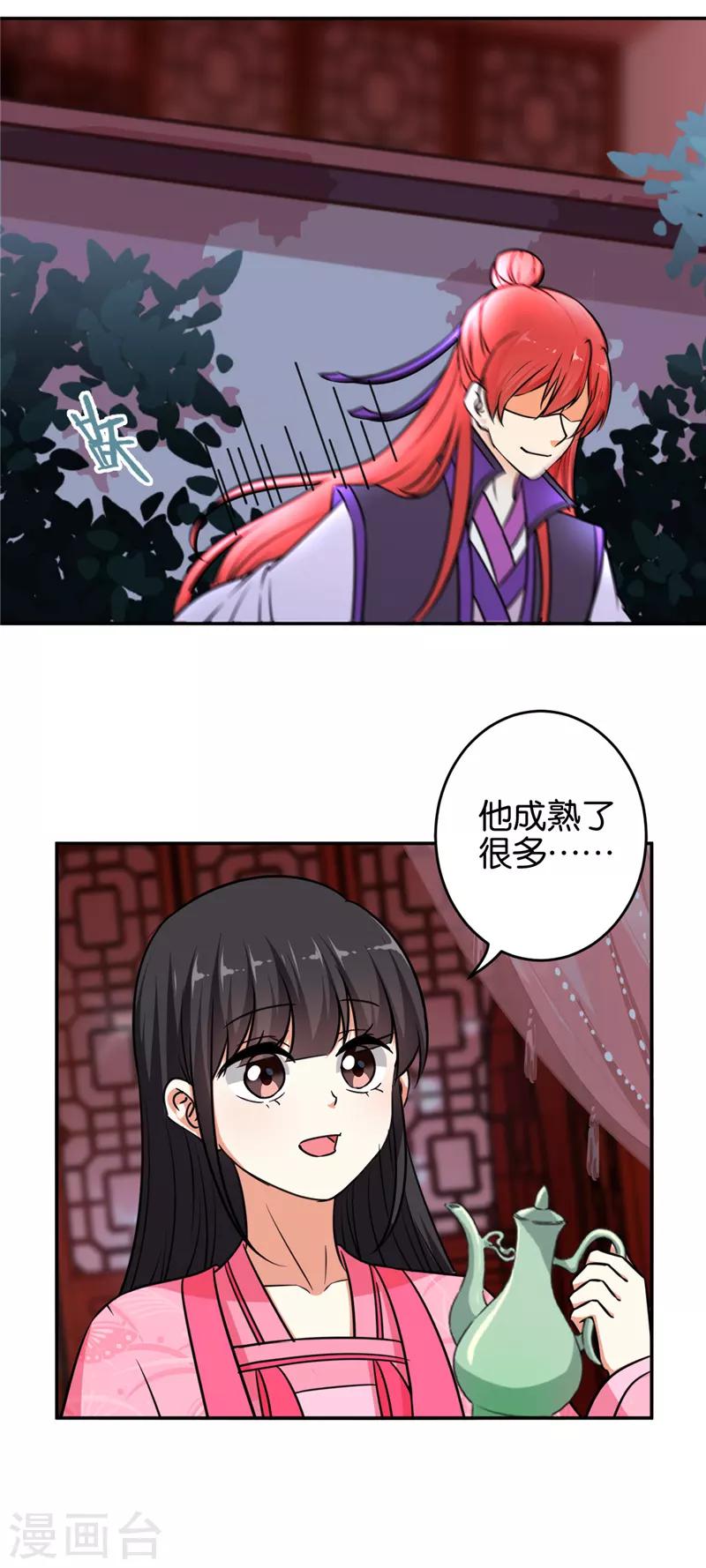 第568话22