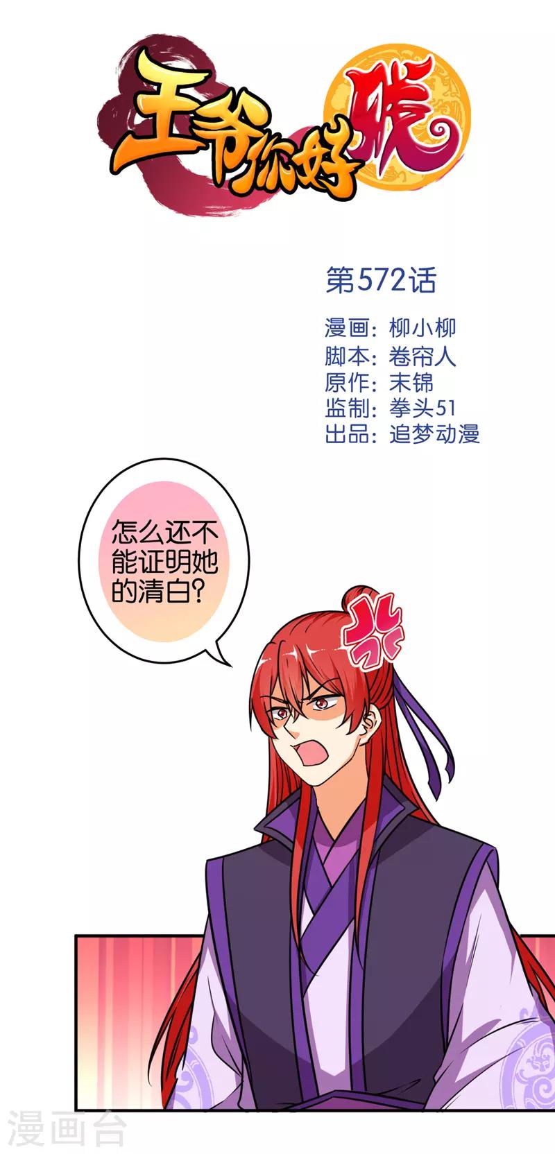 第572话0