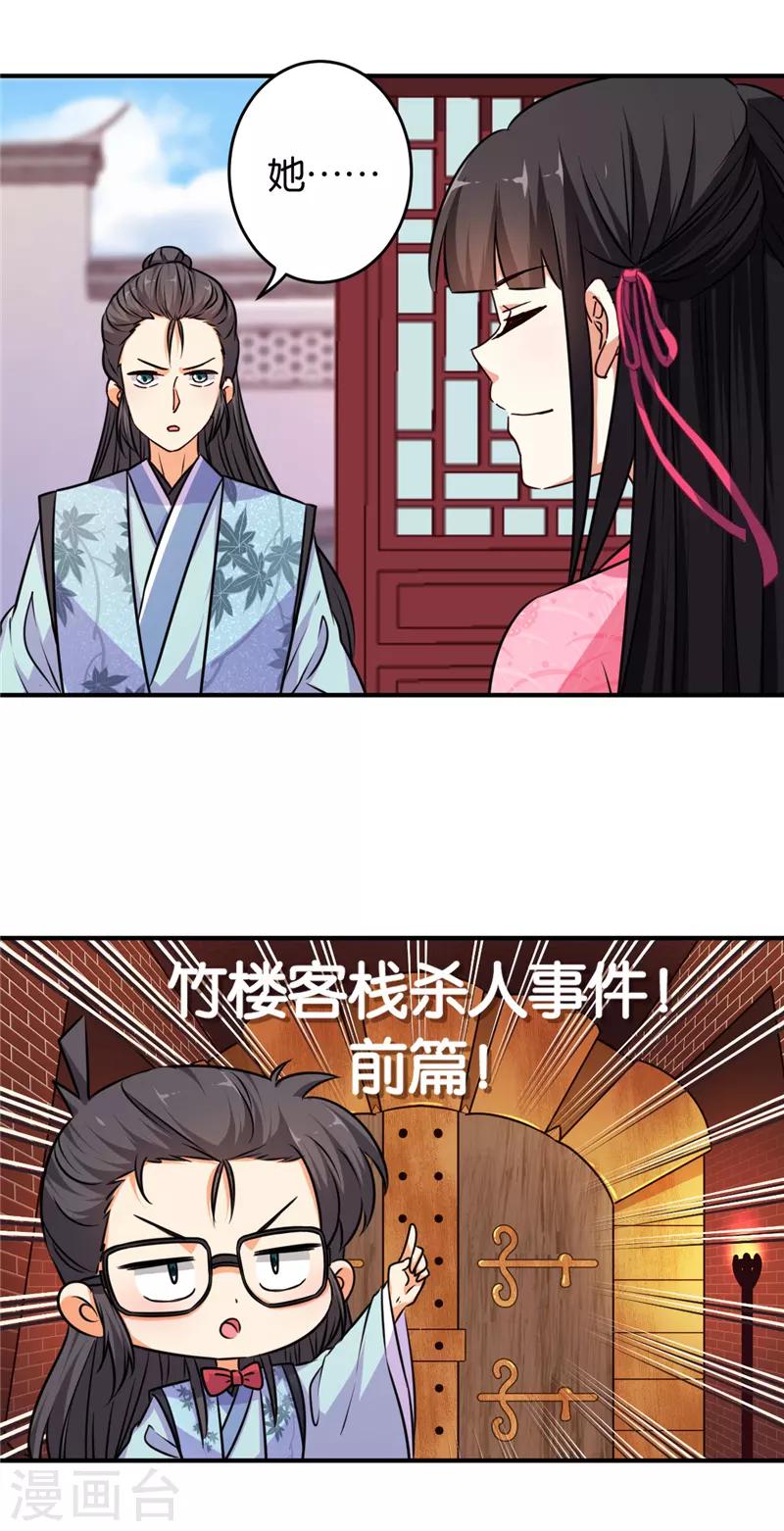 第572话11