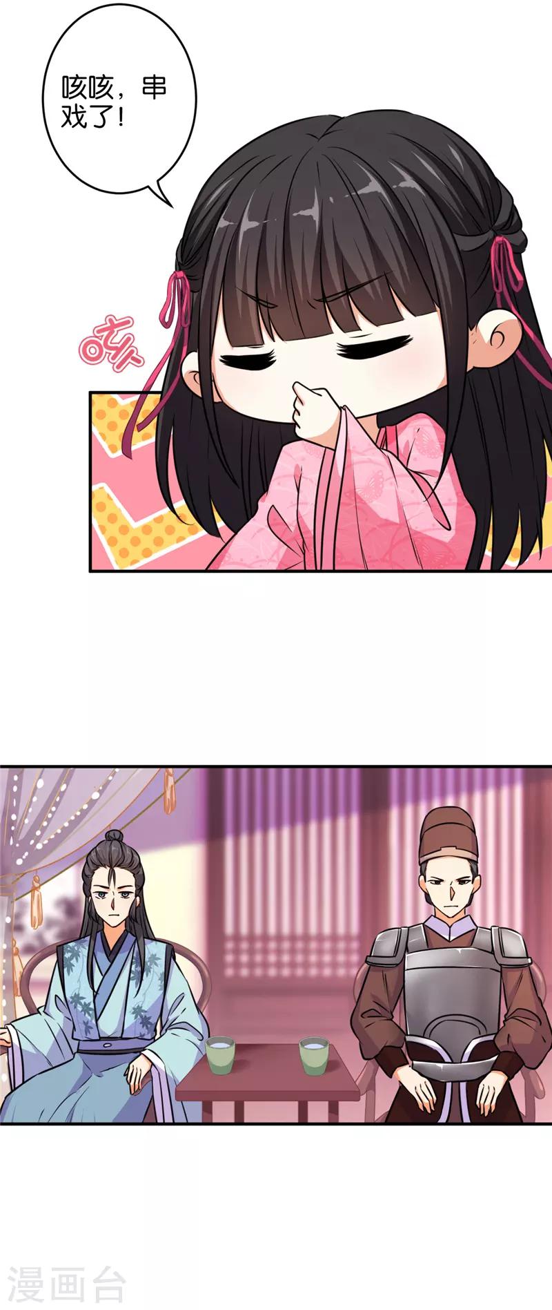 第572话12
