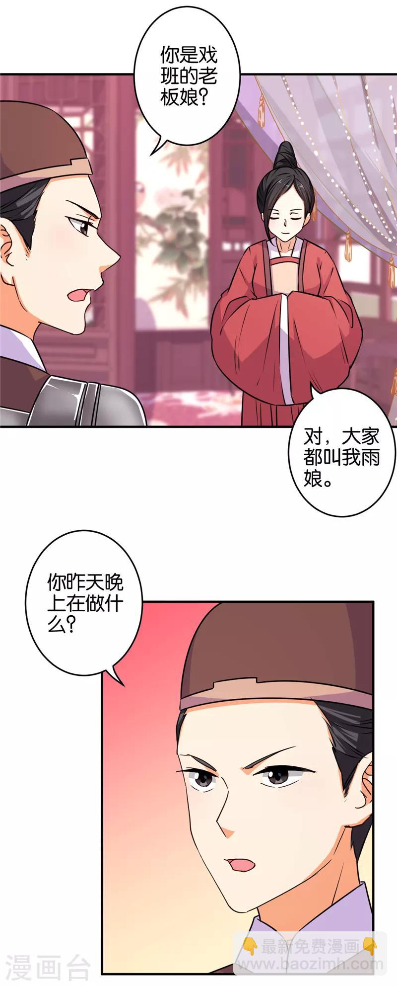 第572话13