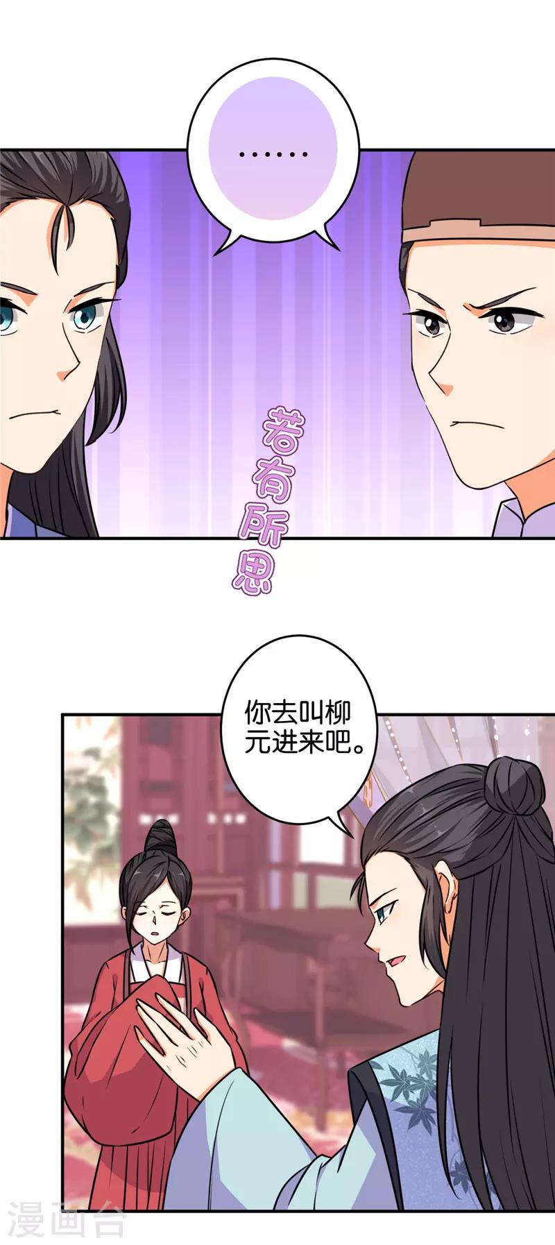 第572话18