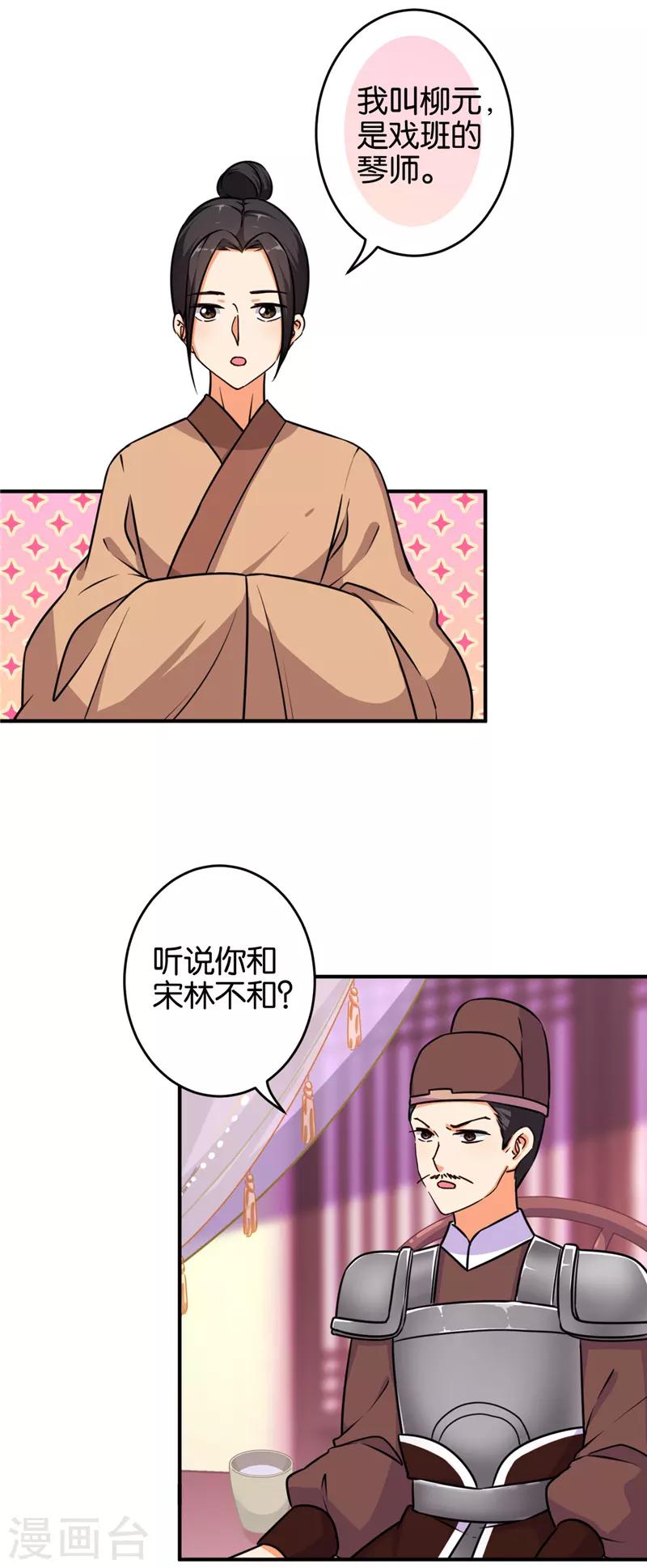 第572话19