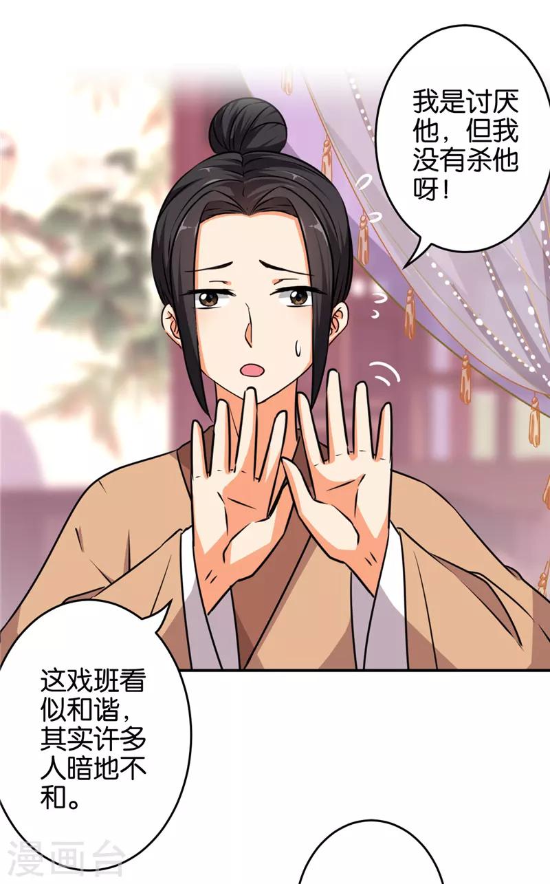 第572话20