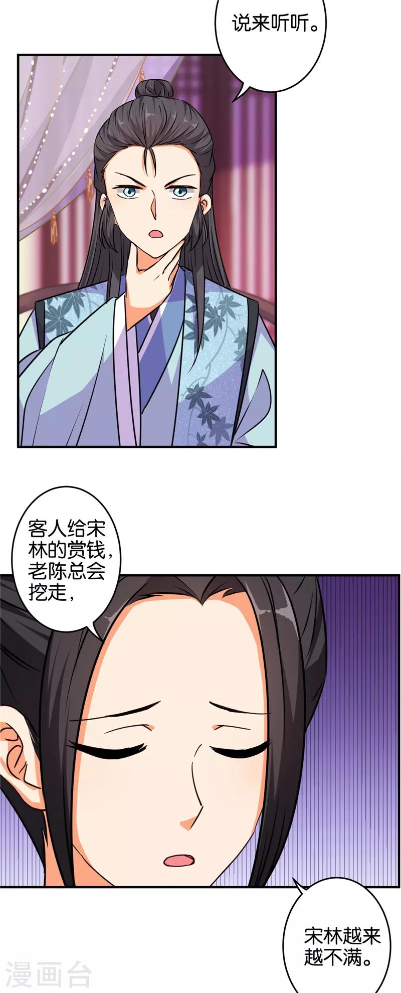 第572话21
