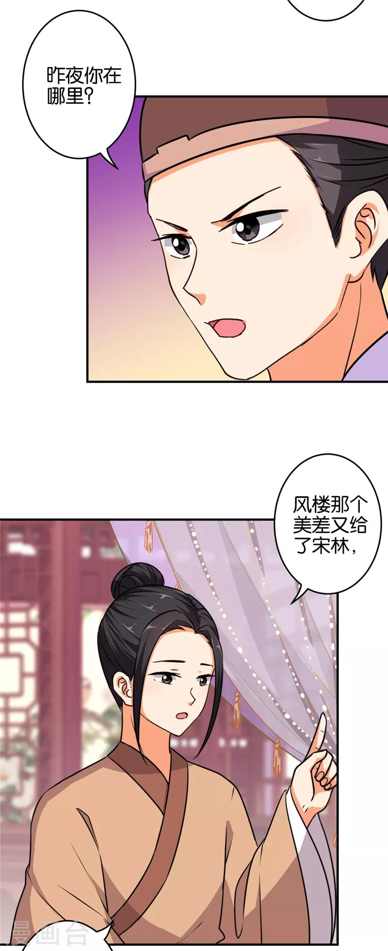 第572话22