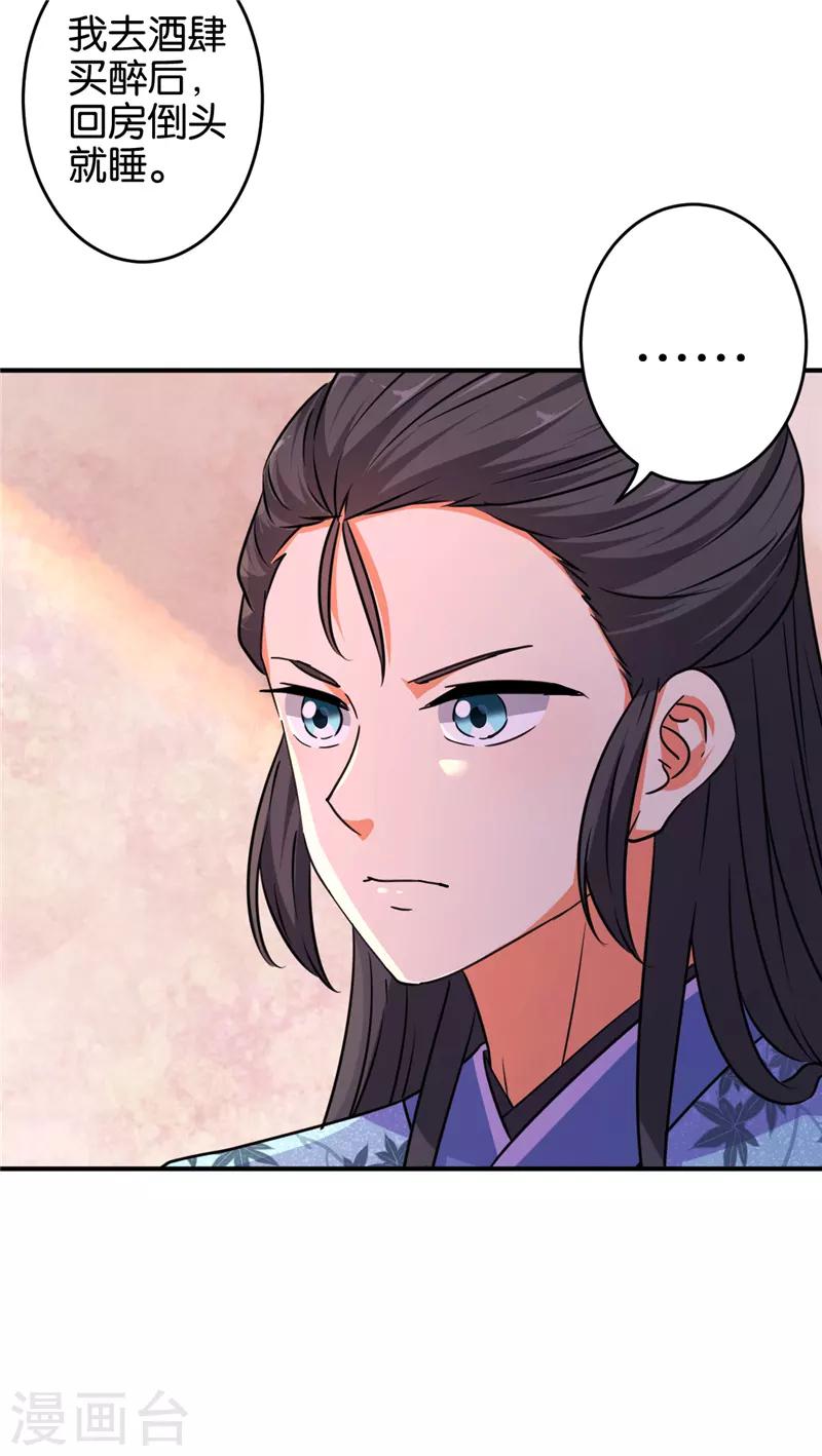 第572话23
