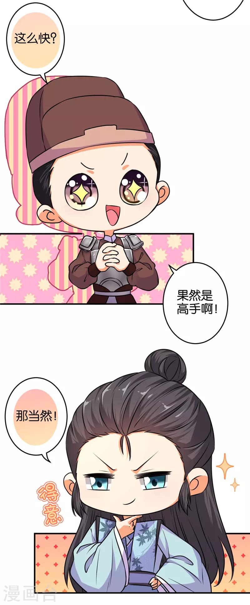 第572话3