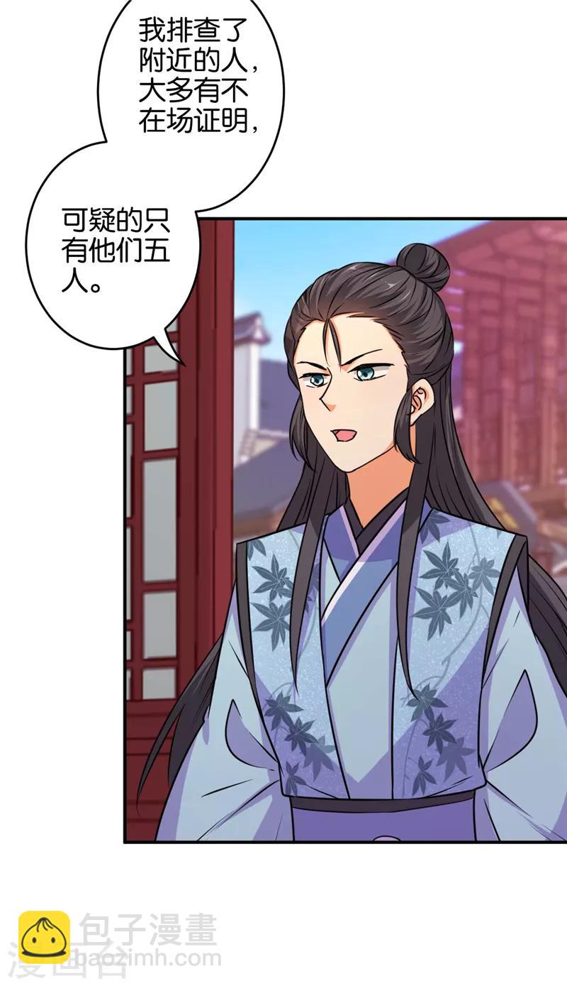 第572话5