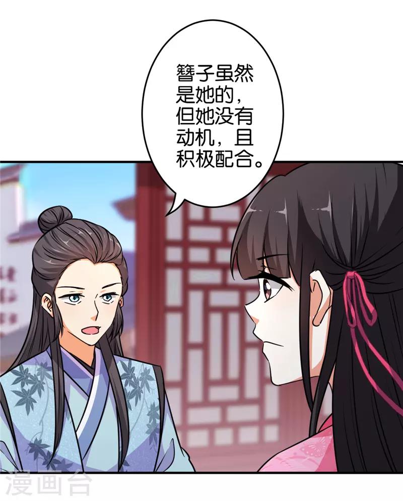 第572话7