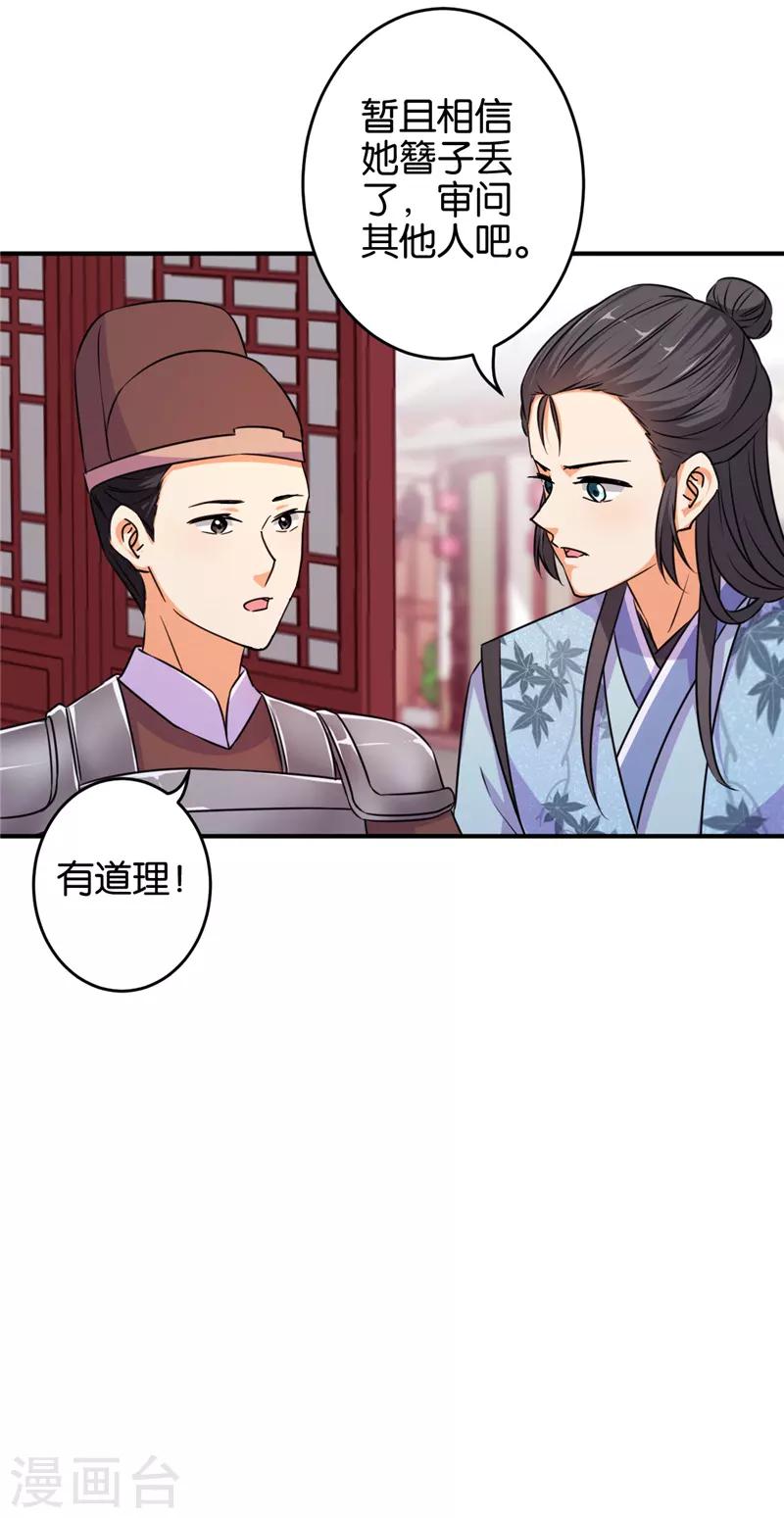 第572话8