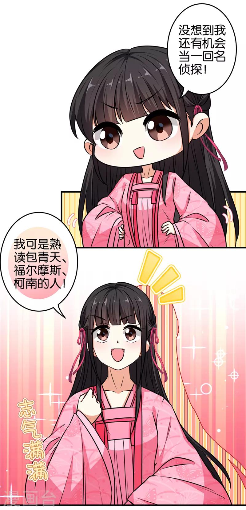 第572话9