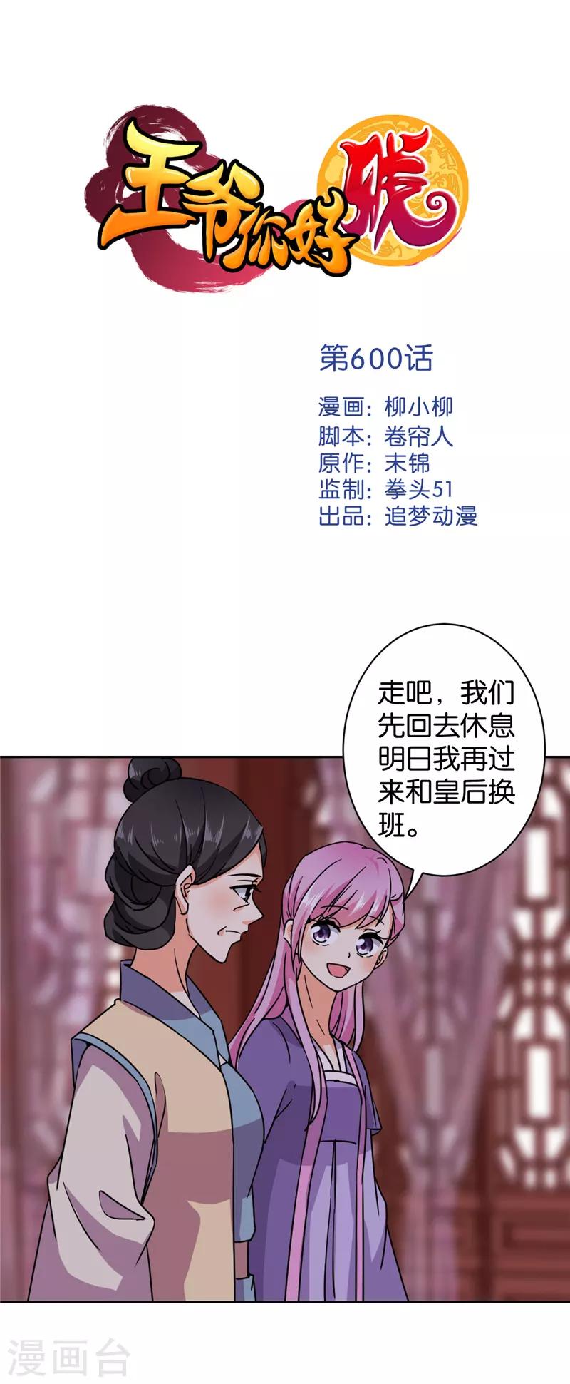 第600话0