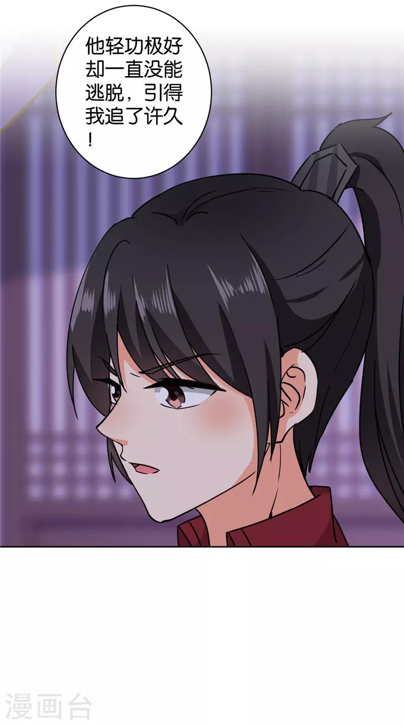 第600话8