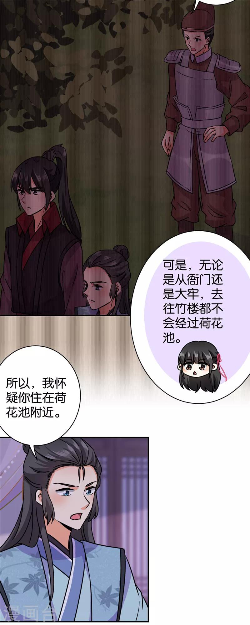 第605话9