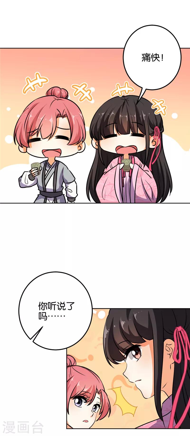 第618话10
