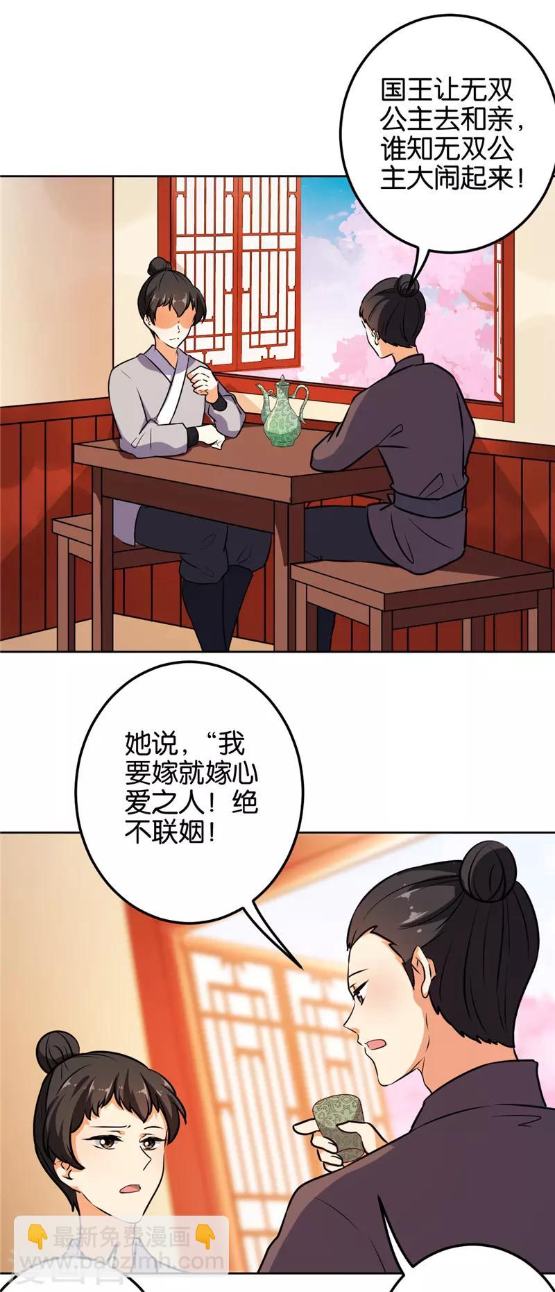 第618话11