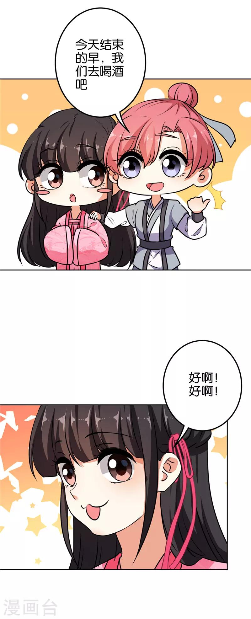 第618话7