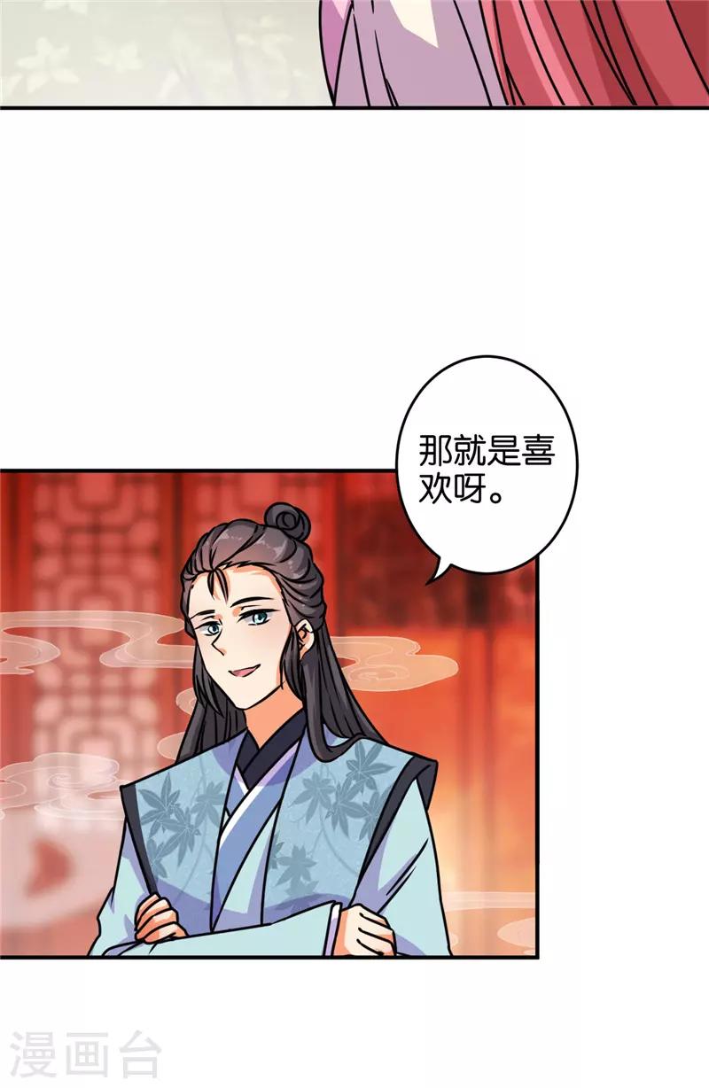 第625话12