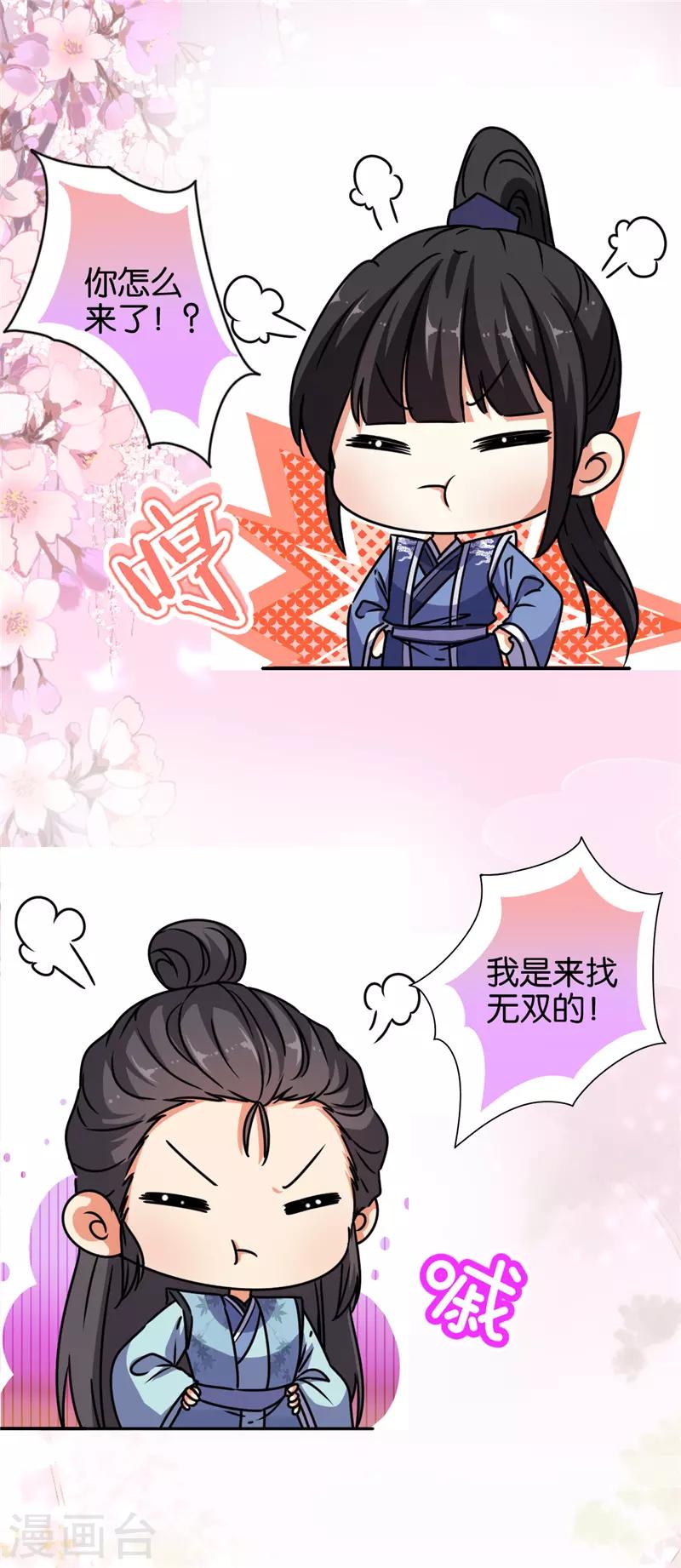第638话14
