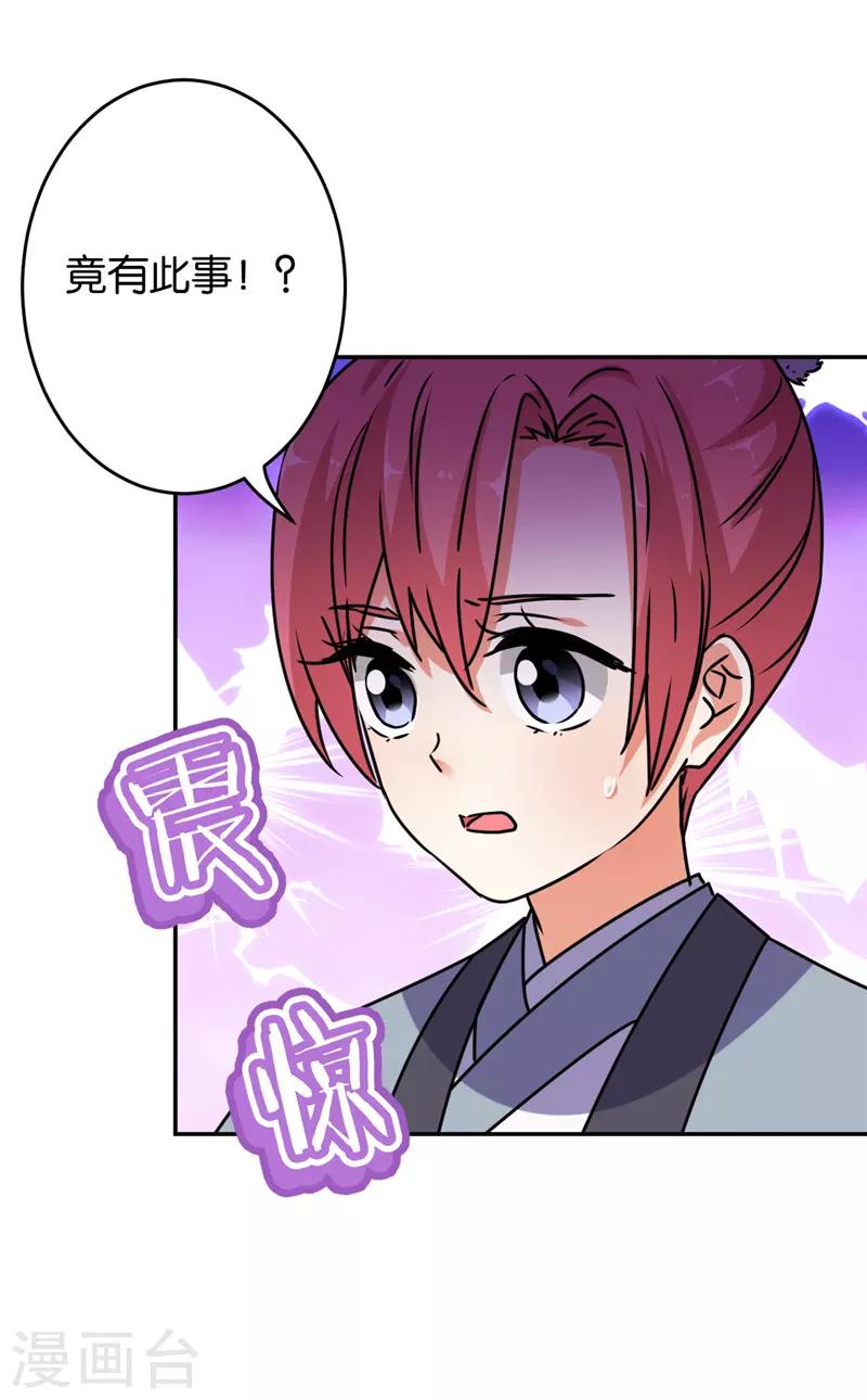 第638话20