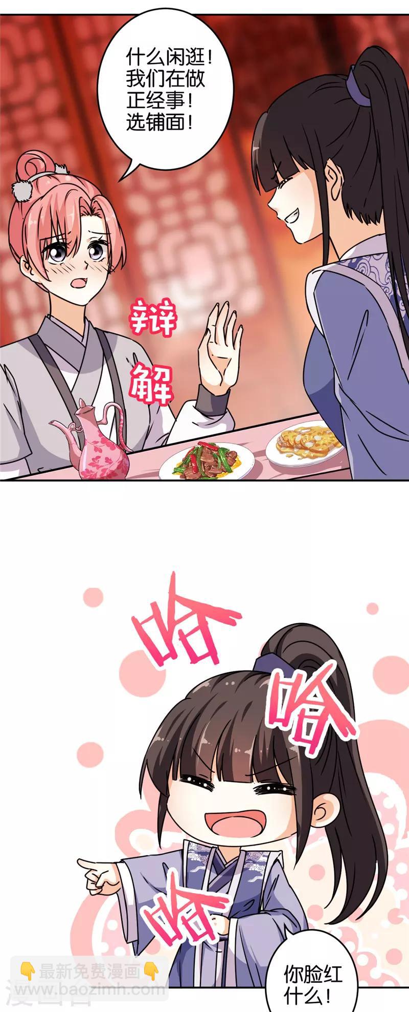 第638话4