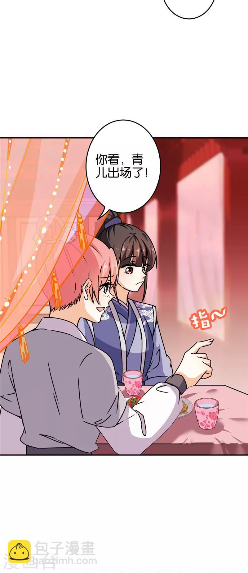 第638话5
