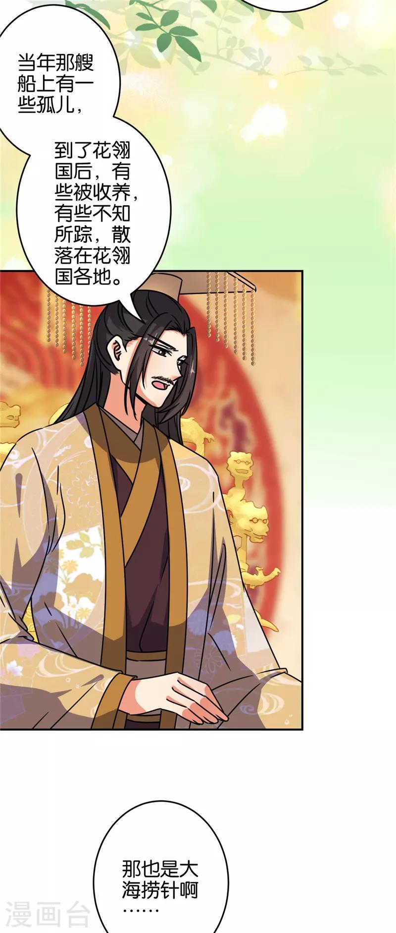第655话3