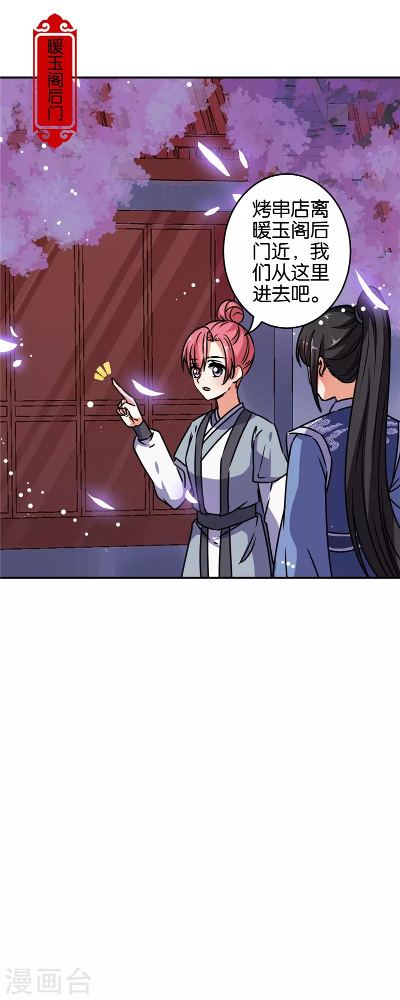 第655话9