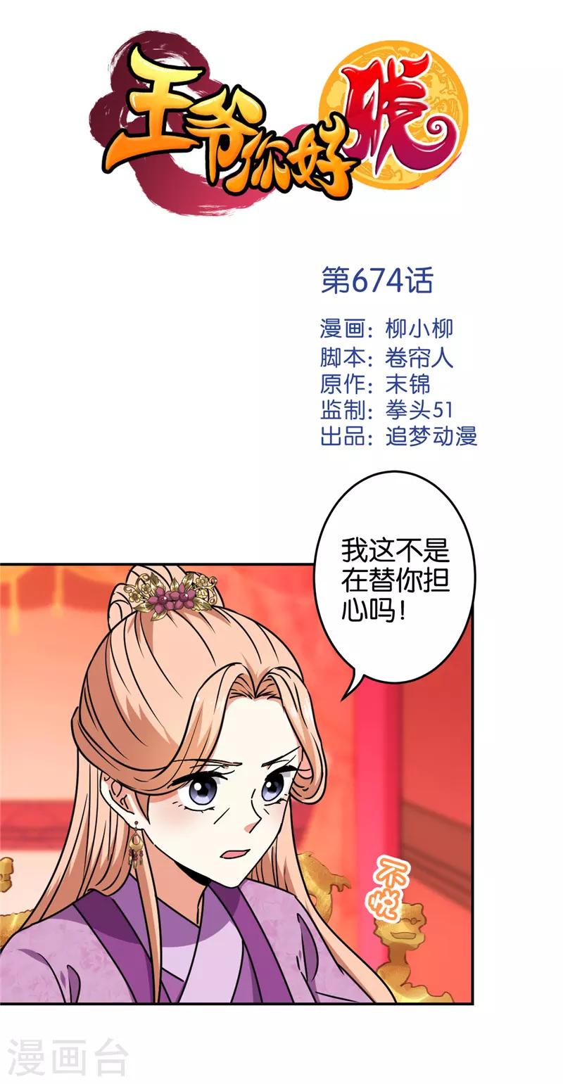 第674话0