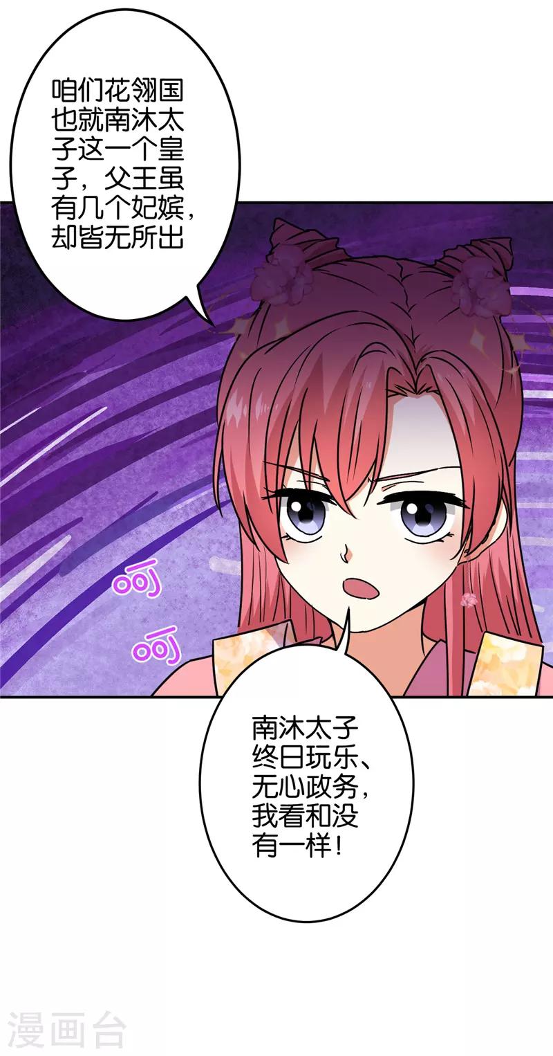 第674话1