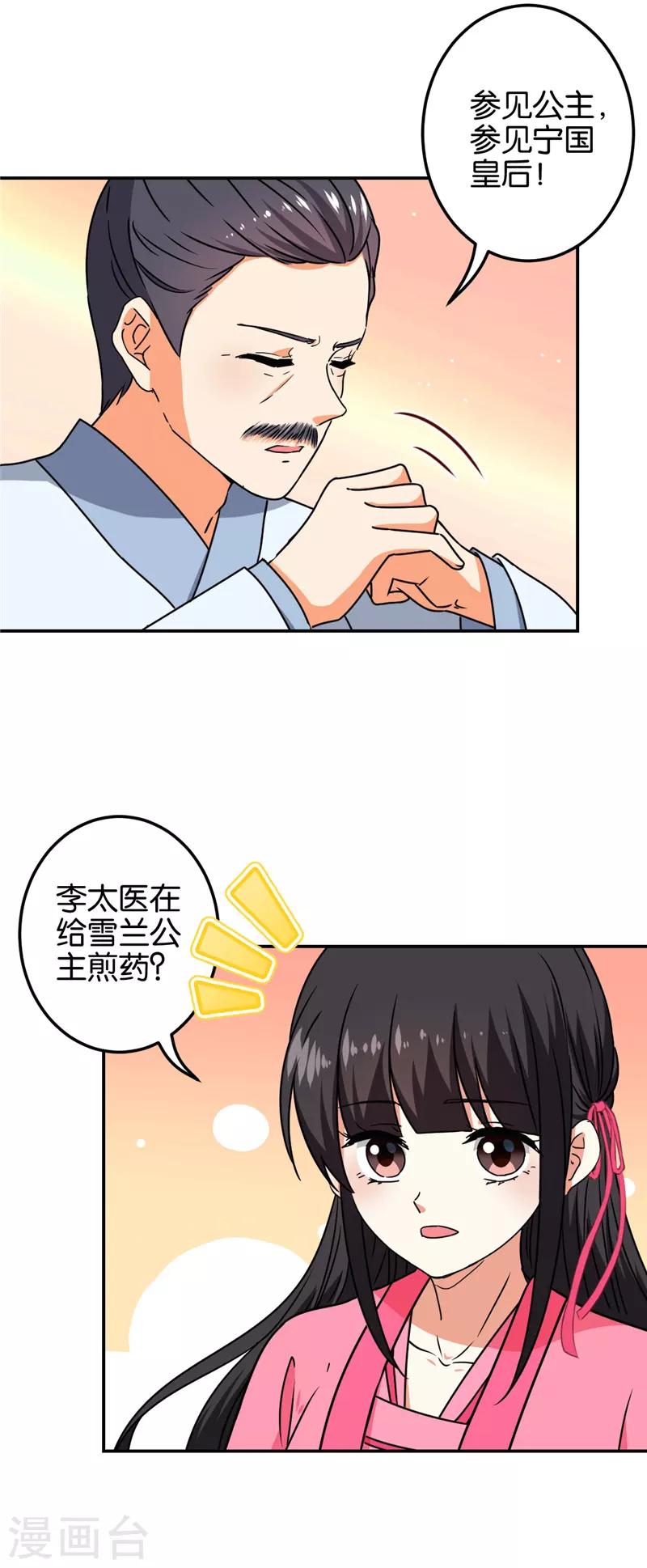 第674话11