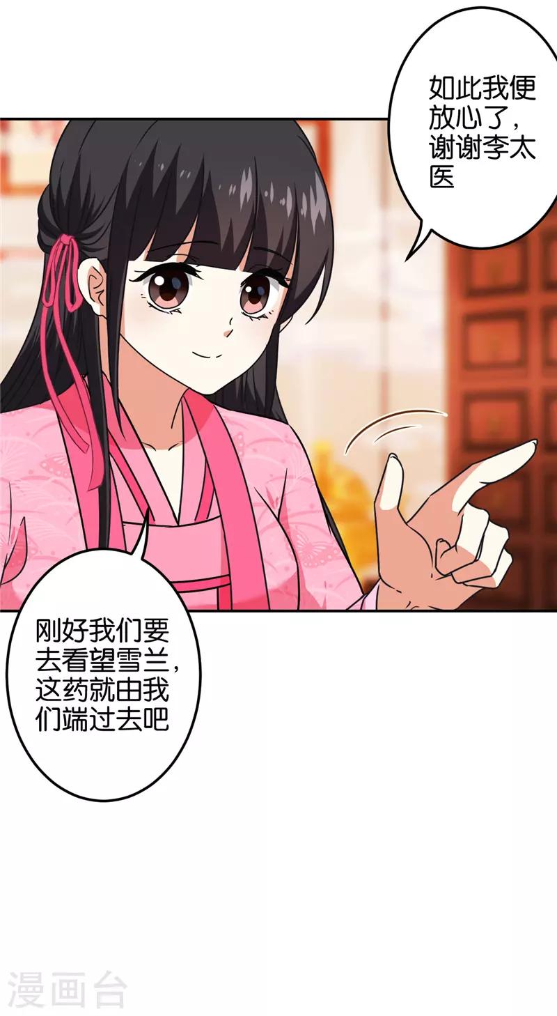 第674话15