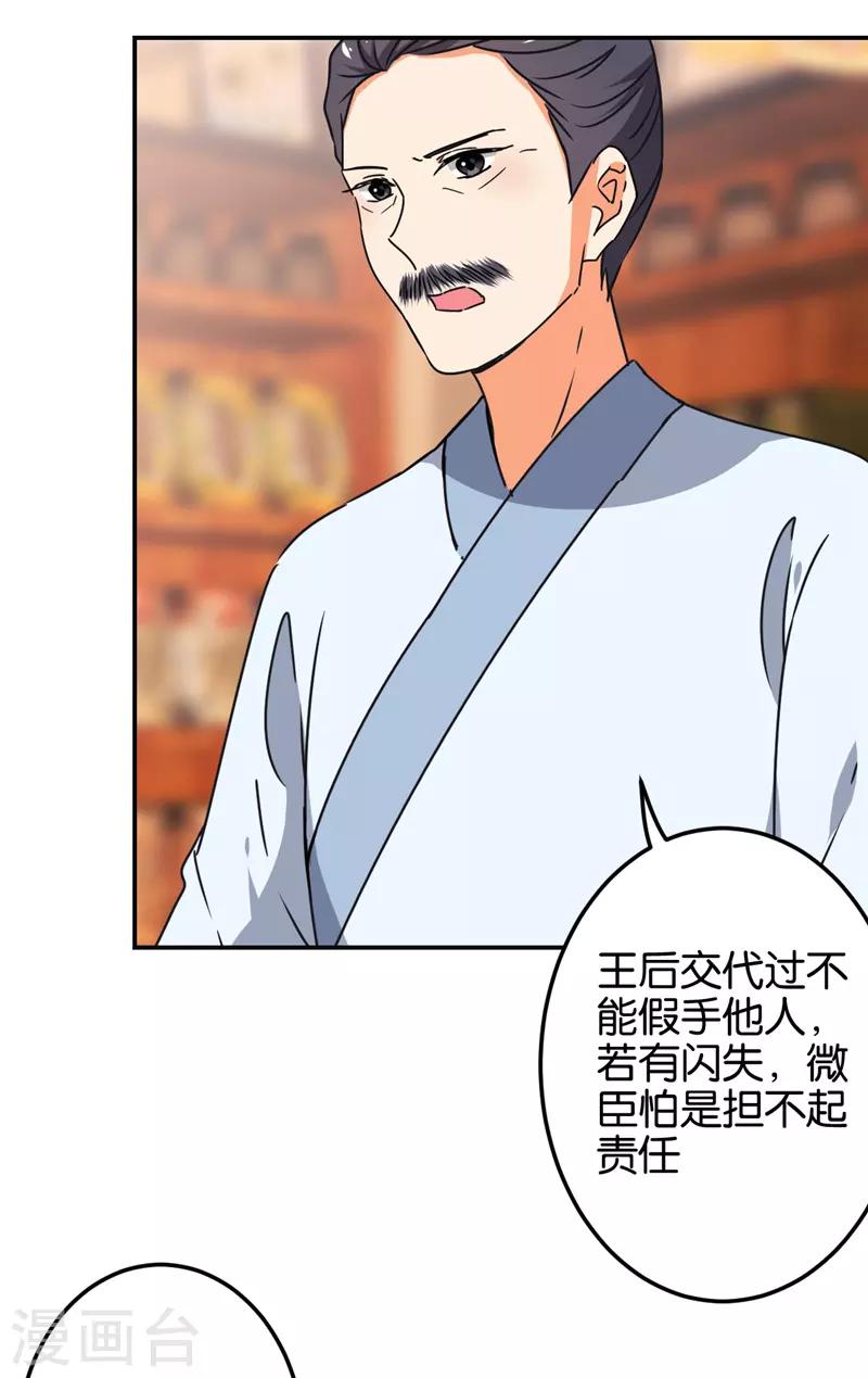 第674话16