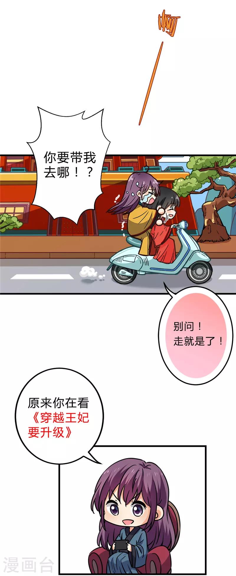 第674话21