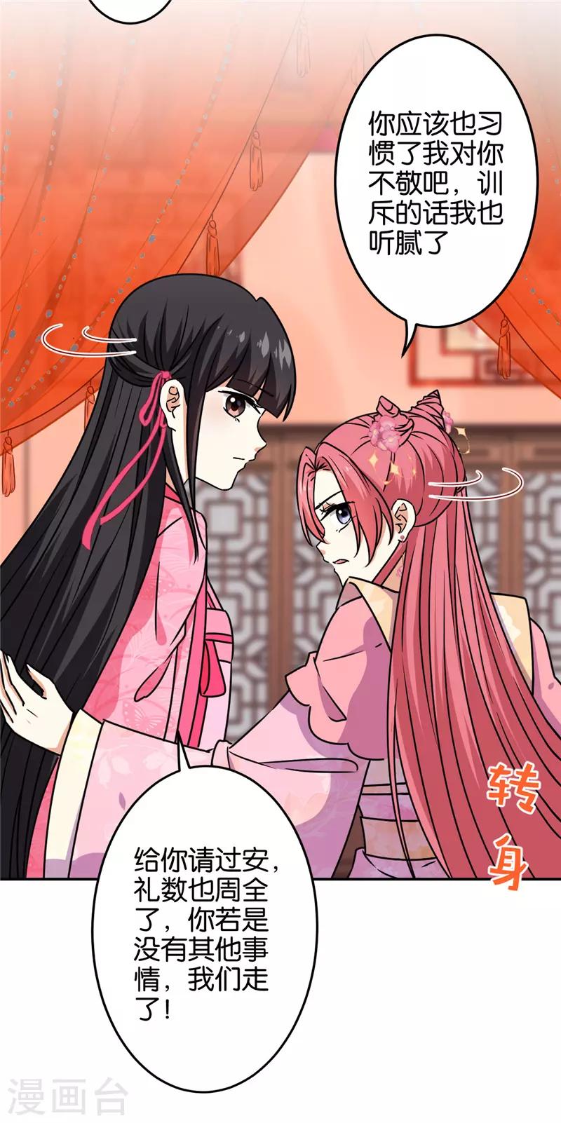 第674话3