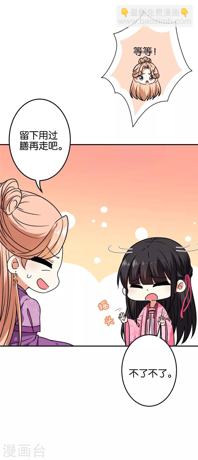 第674话4