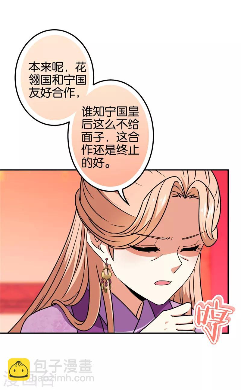 第674话5