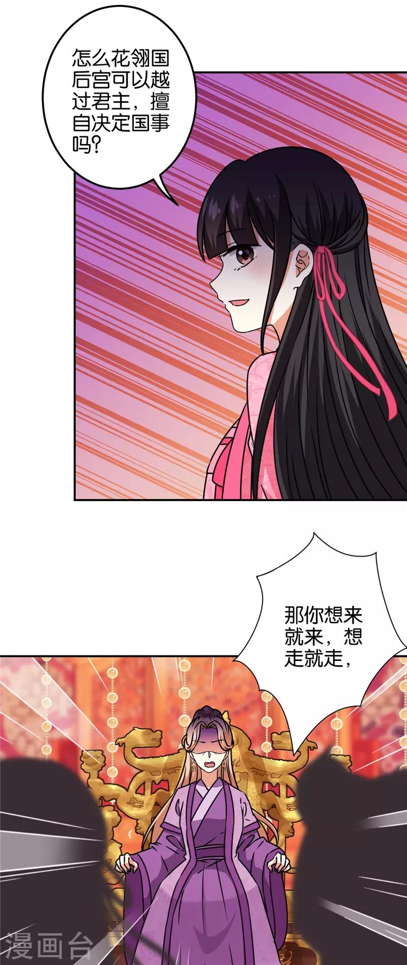 第674话6