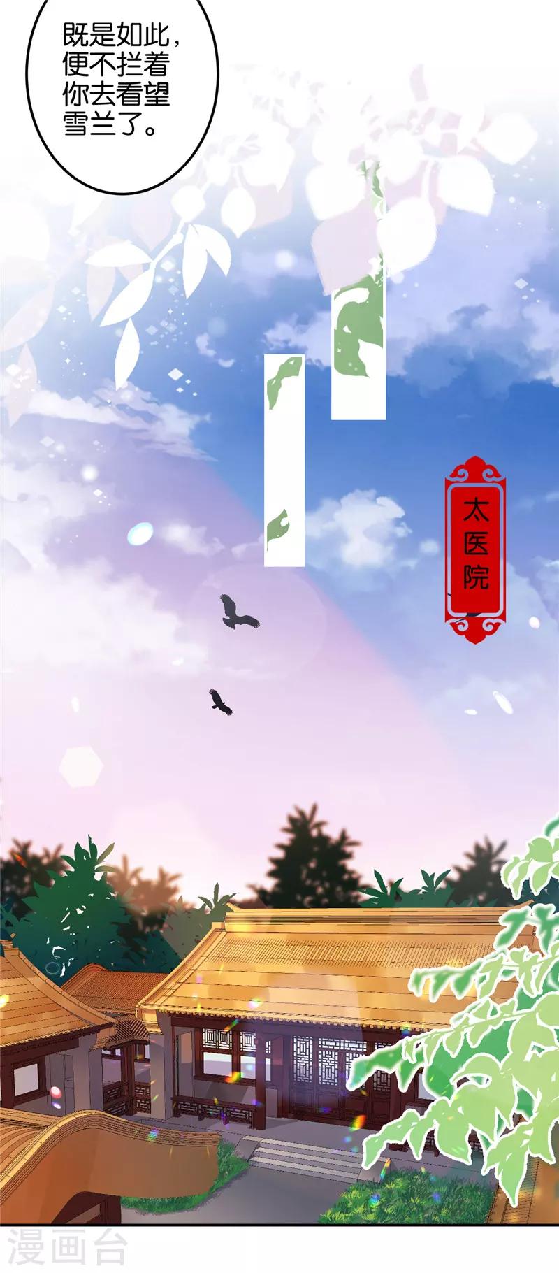 第674话9