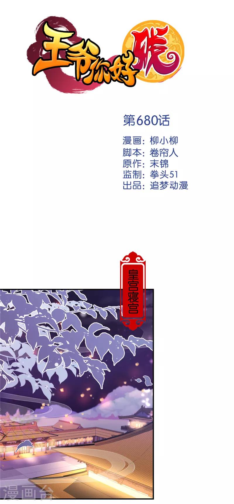第680话0