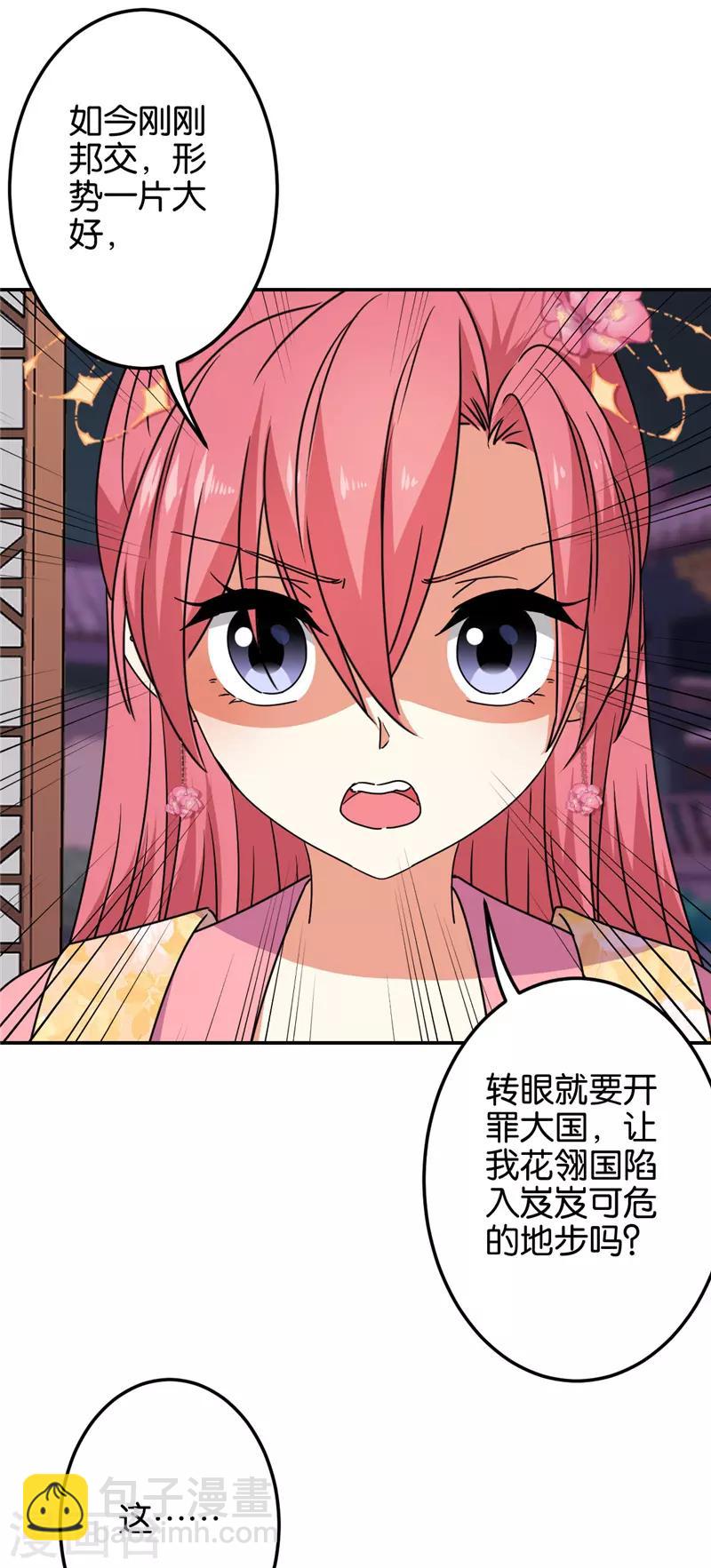 第680话12