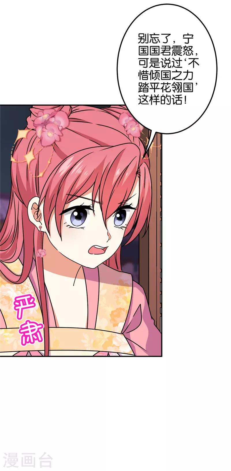 第680话14