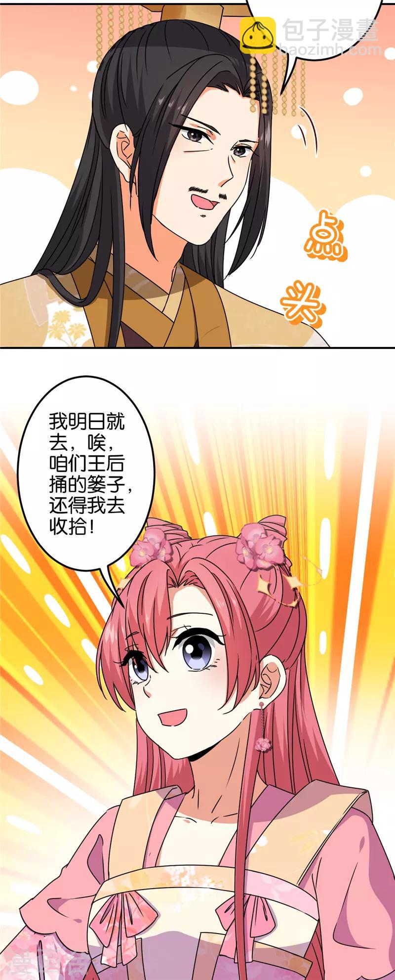 第680话20
