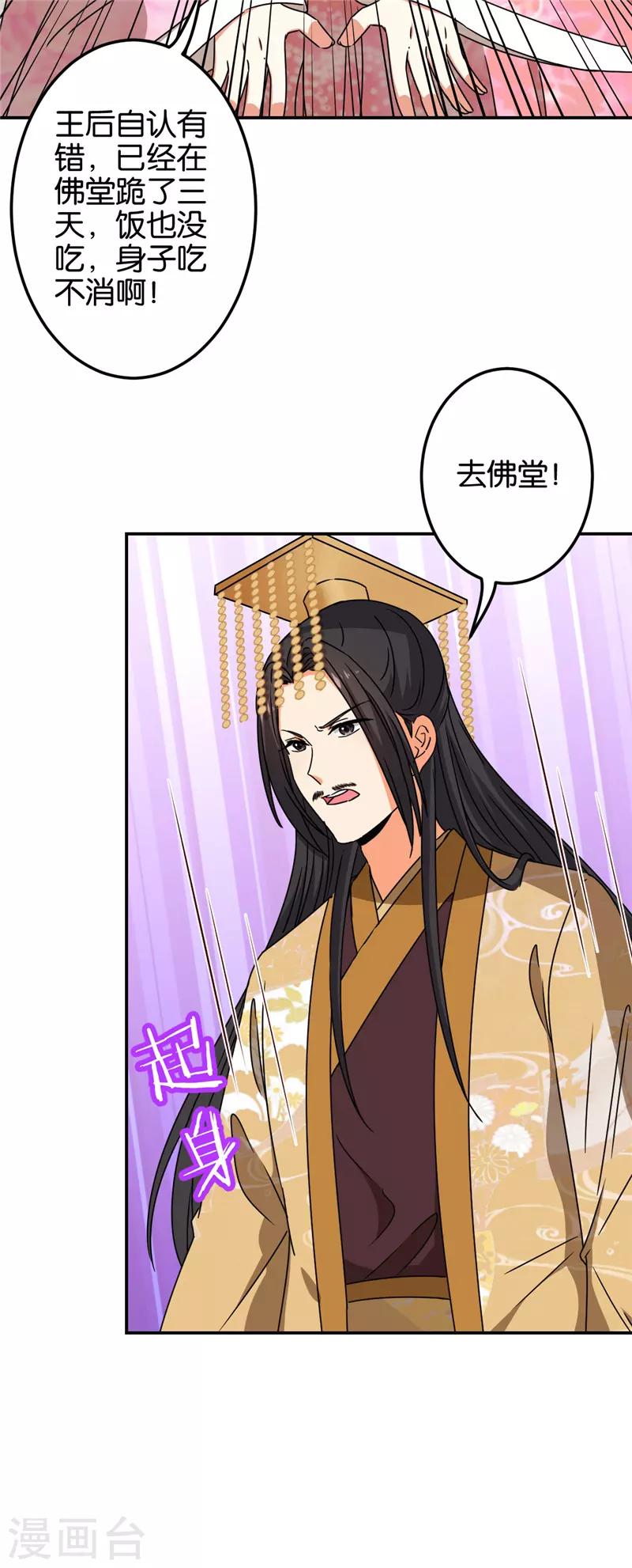 第680话4