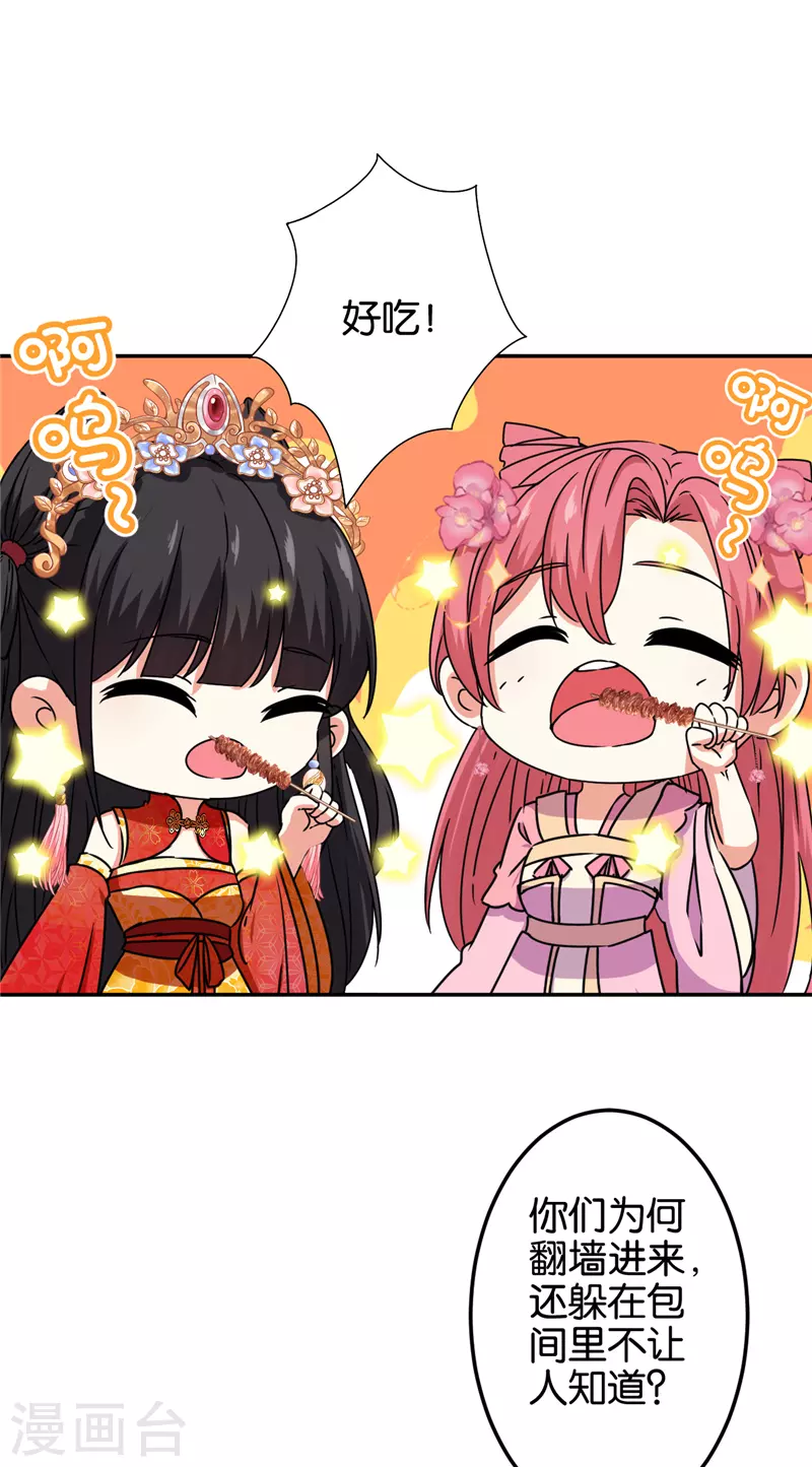 第688话10
