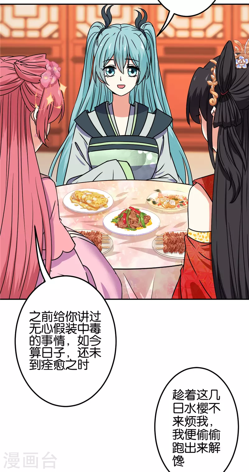 第688话11